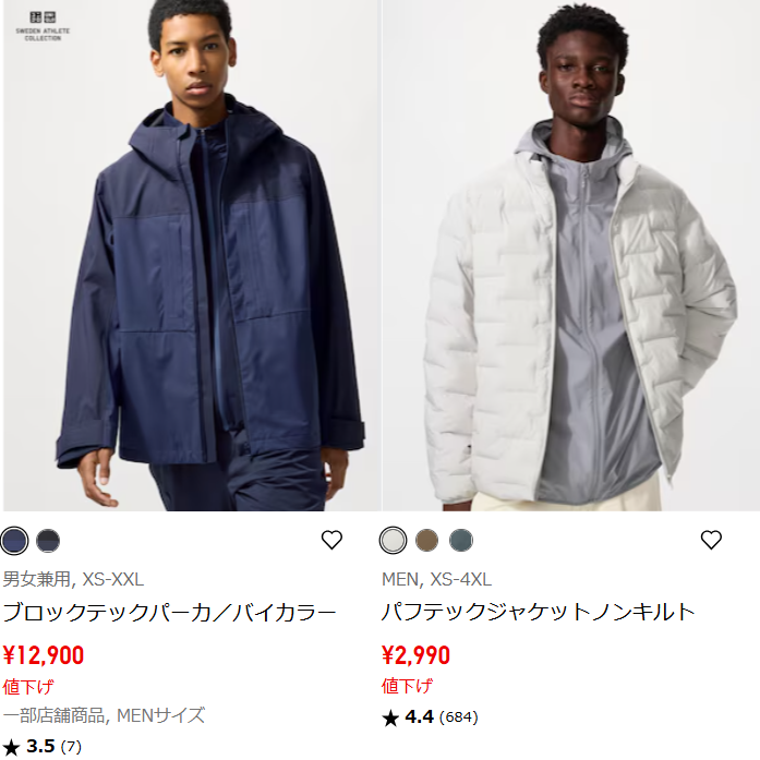 ユニクロ値下げ速報 (@uniqlonesage) / Posts / X
