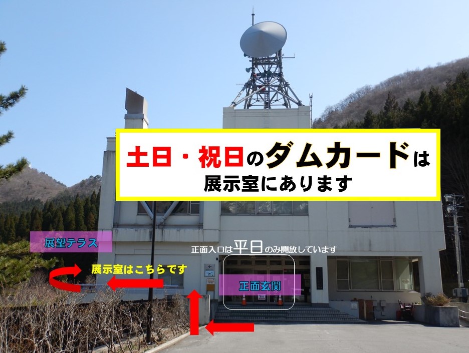 国土交通省 鳴子ダム管理所公式 (@MlitNaruko) / Posts / X