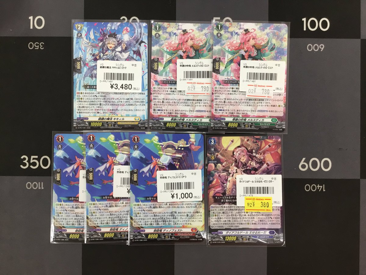 ヴァンガード 入荷情報】 銀鍵の魔法キキイルなどPRのカードをお買取