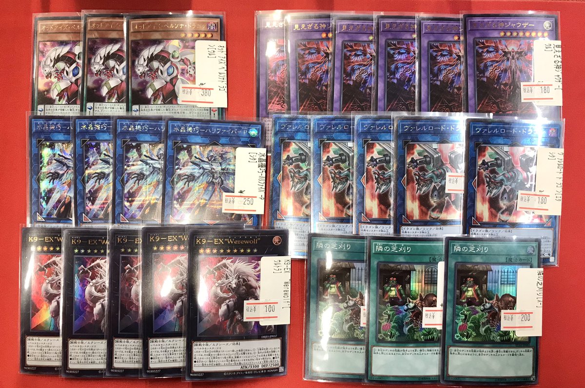 遊戯王 特価情報🉐】 星辰砲手ファイメナ♒️SR 天羽々斬之巳剣🪶UR