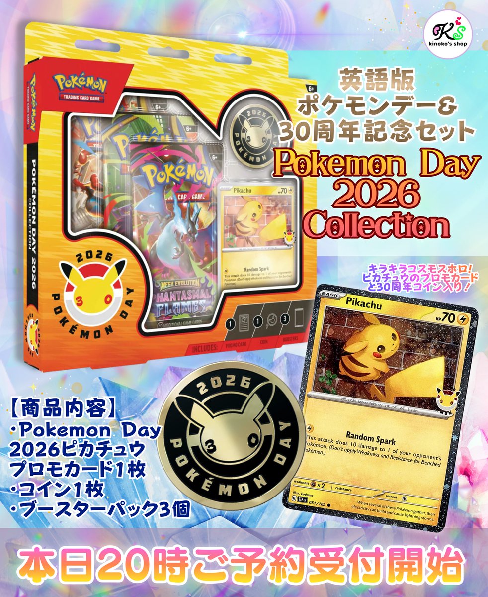海外ポケカご予約受付🍄】 英語版ポケモンカードPokémon Day 2026
