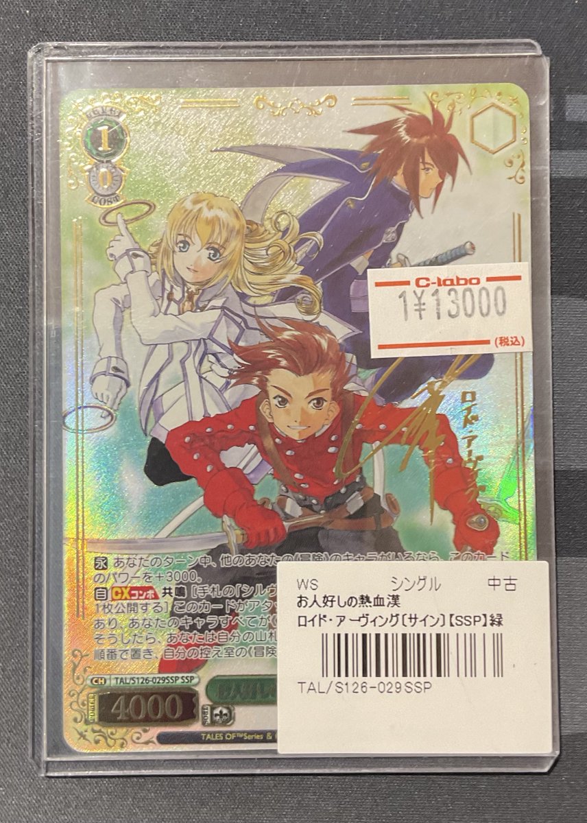 ヴァイスシュバルツ 販売情報】 お人好しの熱血漢 ロイド