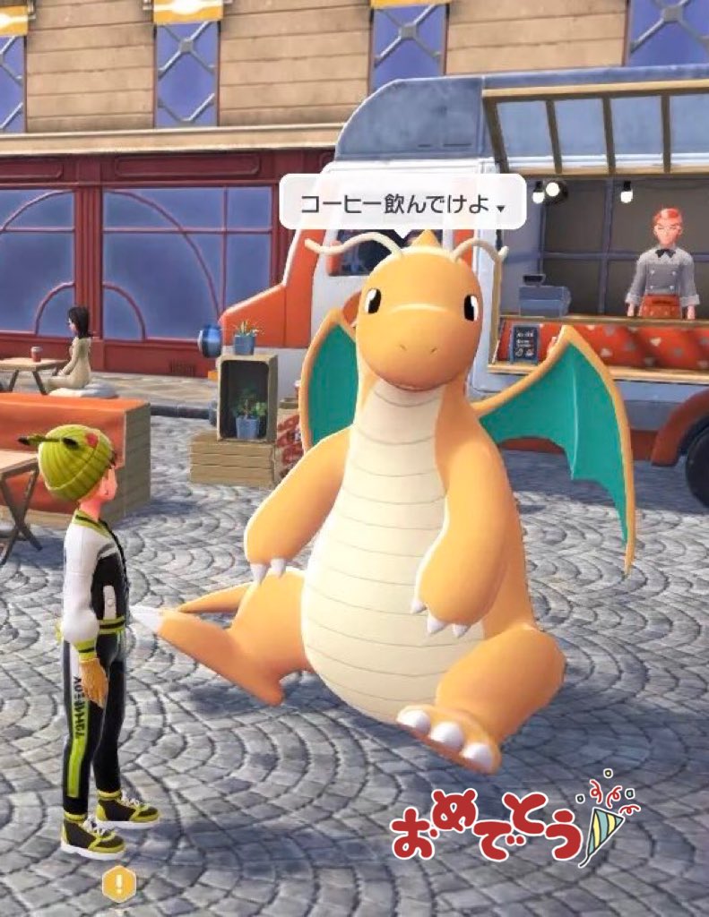 RT @mogu3713: #カイリューの日