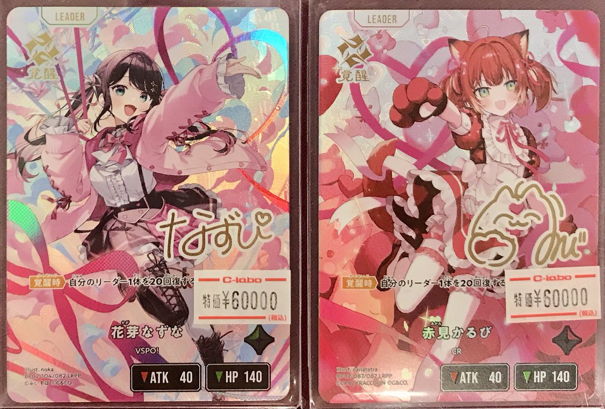 XrossStars 販売情報】 第二弾『Exceed Rampage』収録 🍣高額LRPP特価