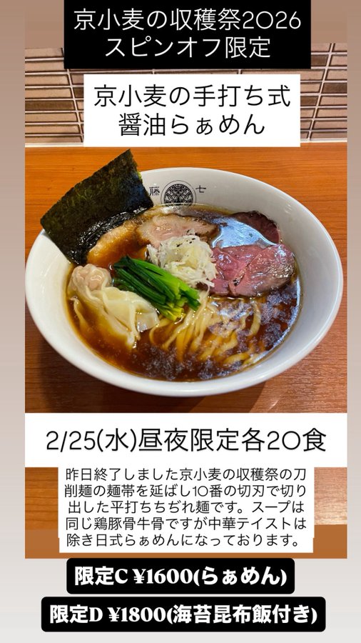 ラーメン好きの小池さん (@Kansai_1Humin) on X