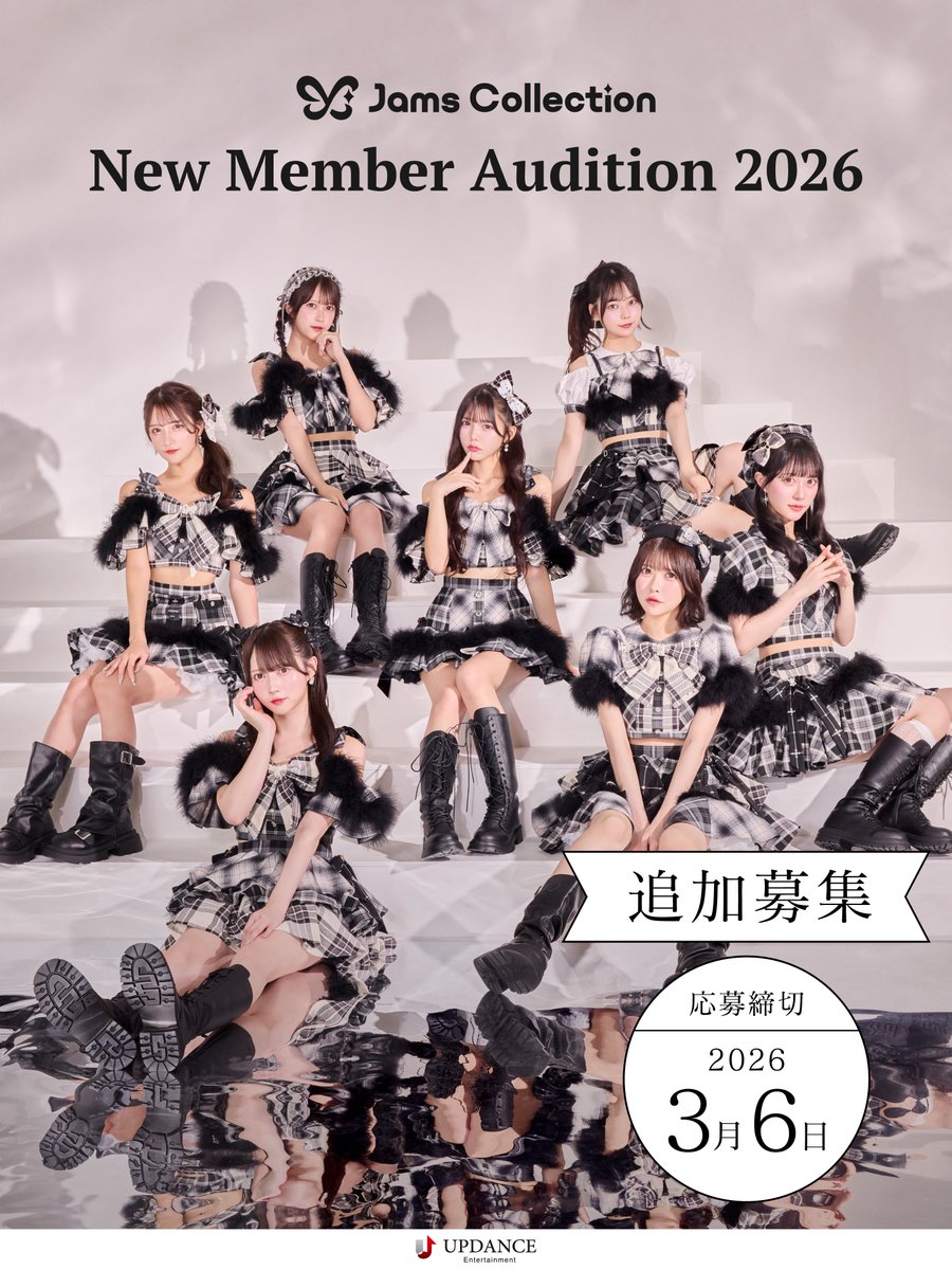 🦋新メンバーオーディション🦋 JamsCollection 「新メンバー