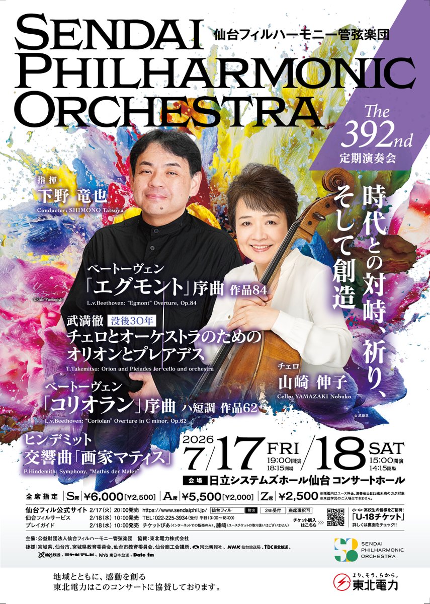 つい先日、ニュースで二十四節気の「雨水」を迎えたと言っていましたね