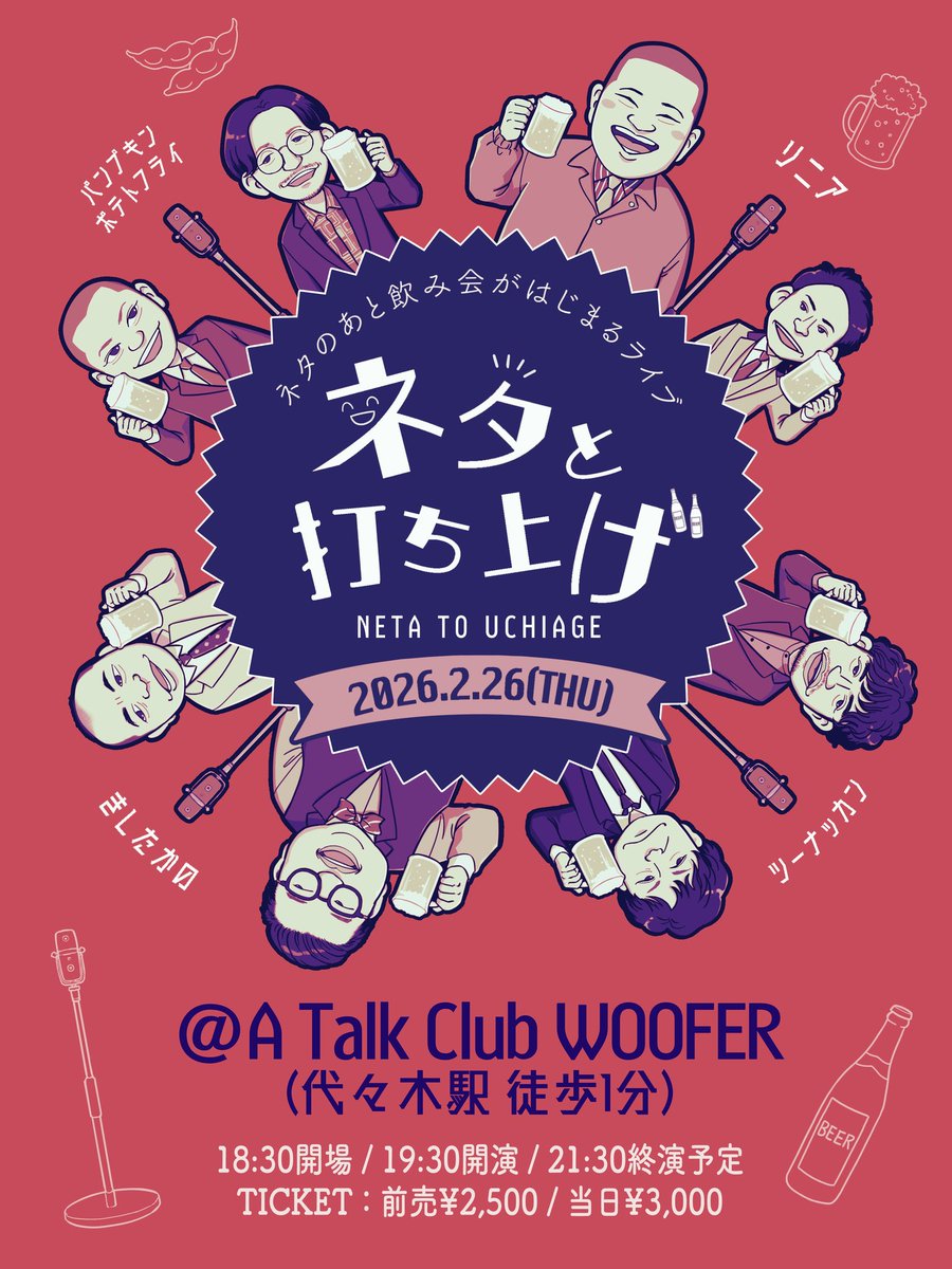 フライヤーを制作させて頂いたこちらのトークライブ、きしたかのさんが