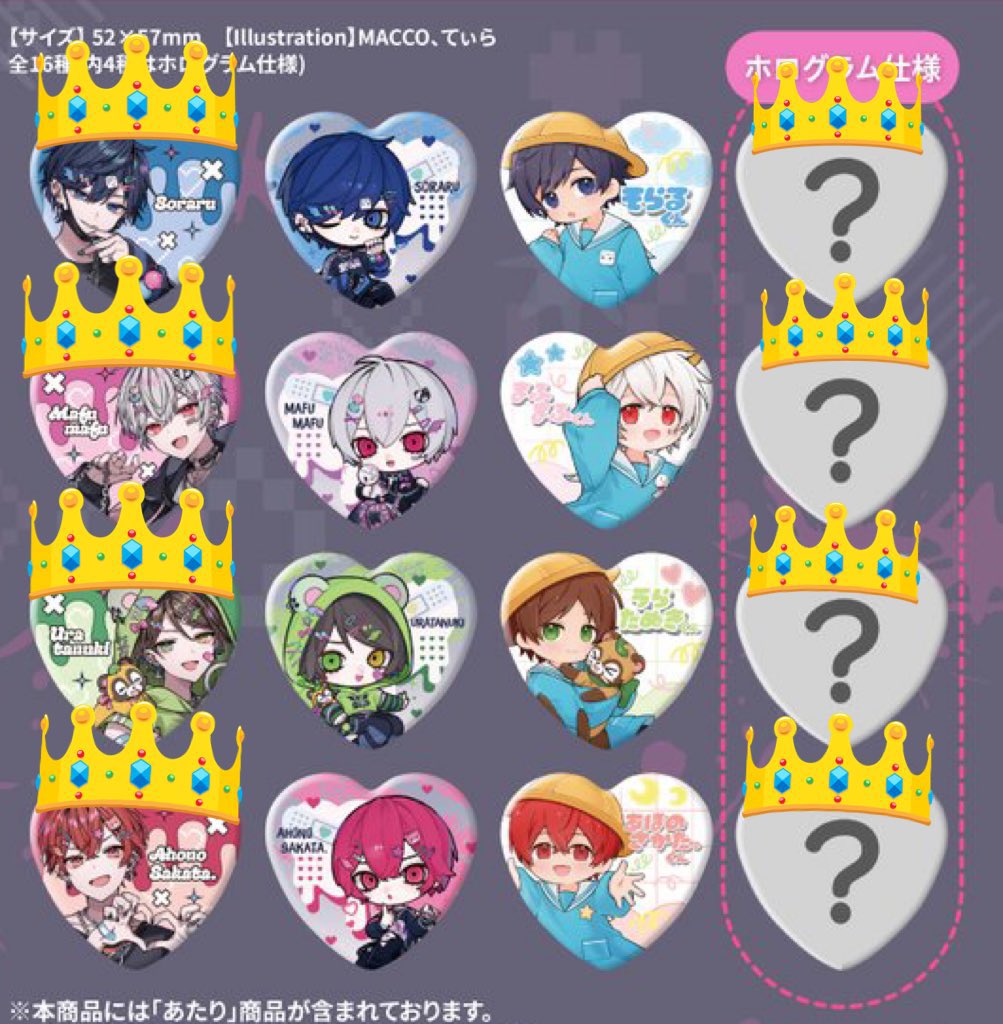 そまうさ そらまふうらさか 缶バッジ 買取 譲 メディア欄 or 現金 求