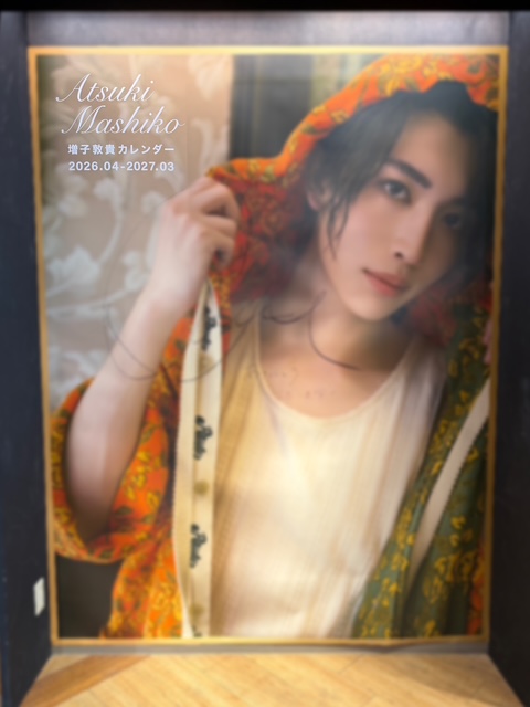 増子敦貴】 『増子敦貴カレンダー 2026.04-2027.03』 2階にて大好評
