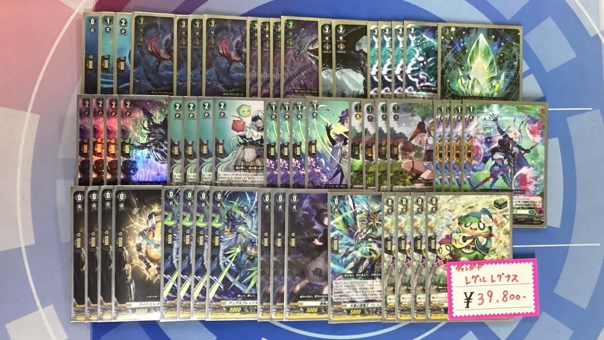 入荷情報】 🐟ヴァンガード🐟 レグルレグナスデッキ ¥39,800- #ヴァン