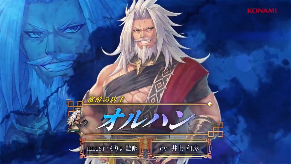 幻想水滸伝【公式】 (@GensoSuikoden) / Posts / X