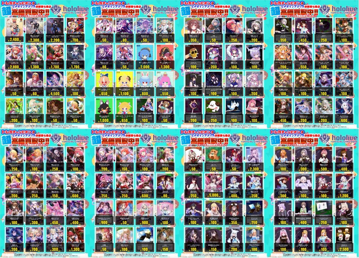 🌈2⃣月1⃣7⃣日（火）更新‼️‼‼️ #ホロライブカードゲーム 汎用