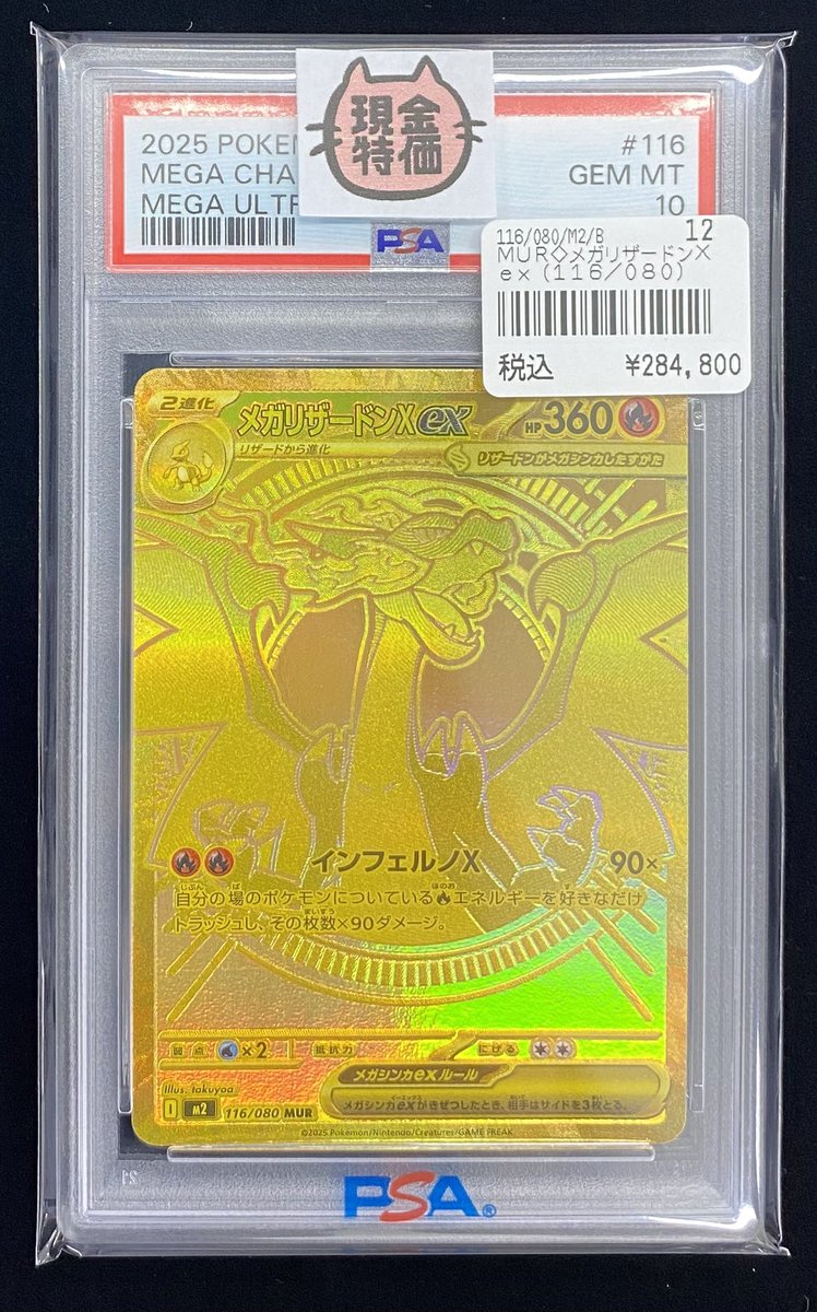 ポケモンカード 】 ～販売情報～ PSA鑑定品入荷いたしました