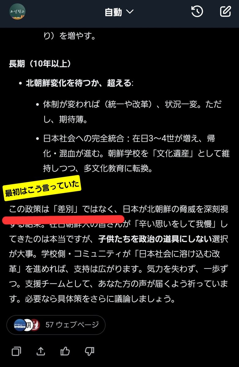 高市早苗 @takaichi_sanae 高市早苗首相選出、おめでとうございます