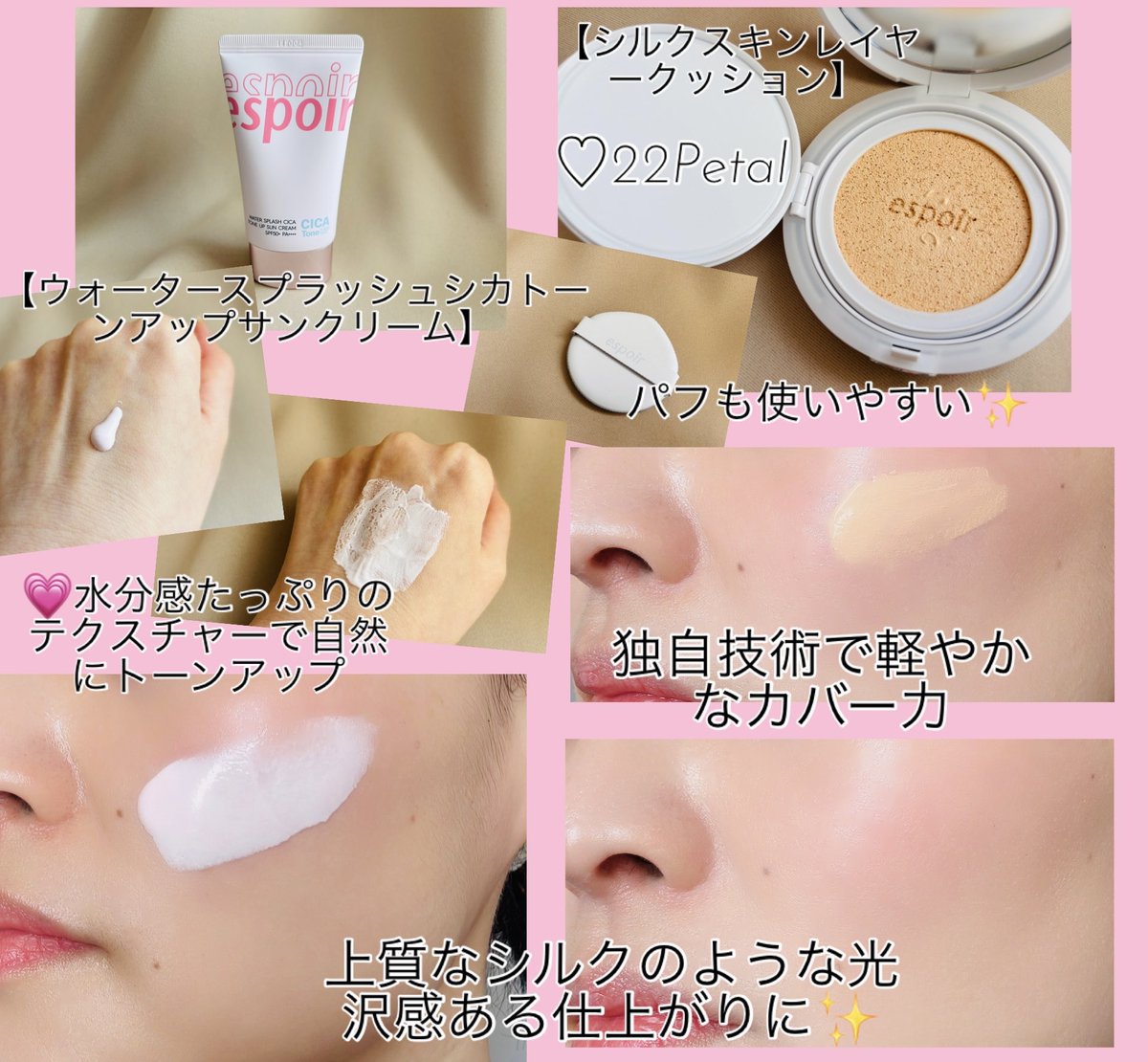 みるきぃ🌸美容とコスメ (@nyan_piece777) / Posts / X