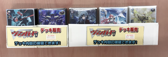 ヴァンガード 販売情報】 お持ち込みいただきありがとうございます