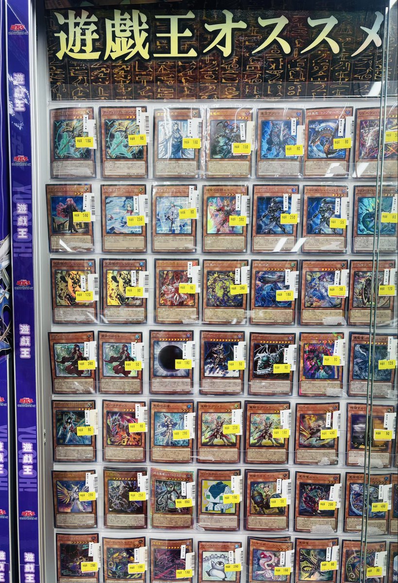 ✨特価コーナー✨＃遊戯王 特価カードたくさん‼️ 補充いたしました