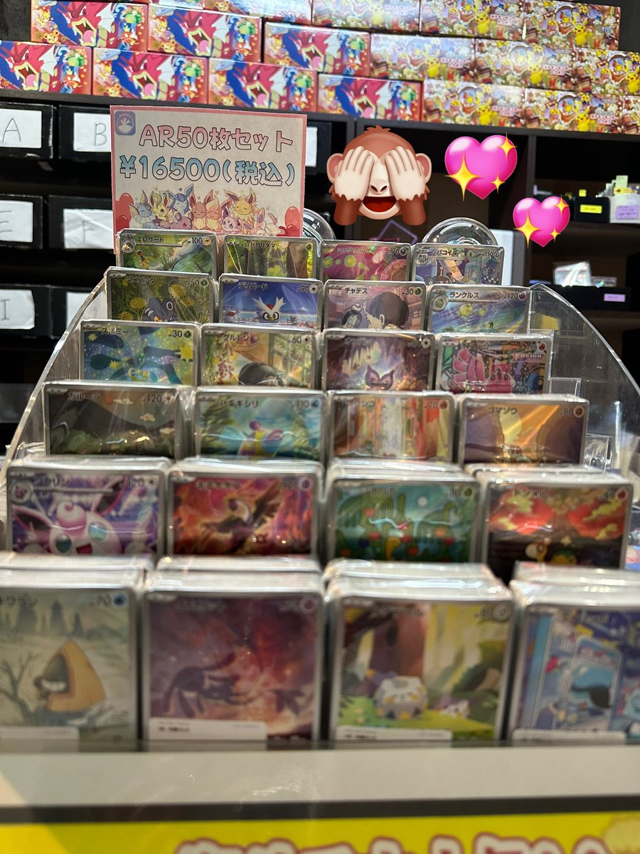 💗【KoDuckYa入荷情報】💗 💫‼️AR50枚セット