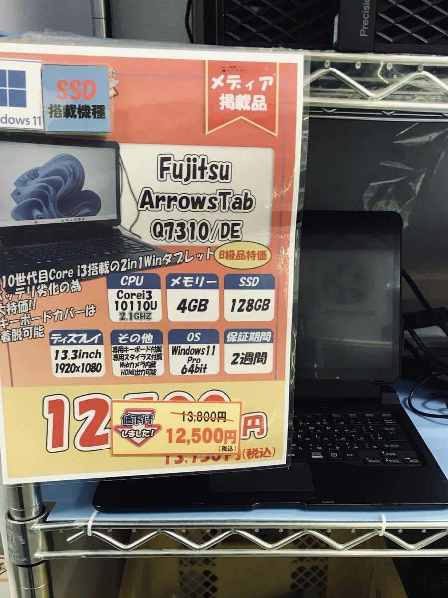 1キロ以下のAsusの軽量なノートPCや パナソニックのCF-SV1のメモリ16GB