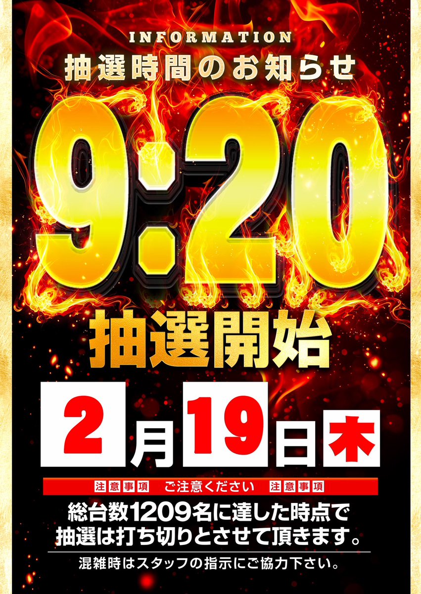 おはようございます☀️☀️☀️☀️☀️☀️ ‼️本日