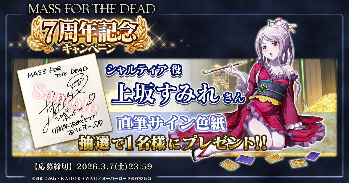 PSA10 可憐な吸血鬼 シャルティア SP サイン 上坂すみれ オーバー