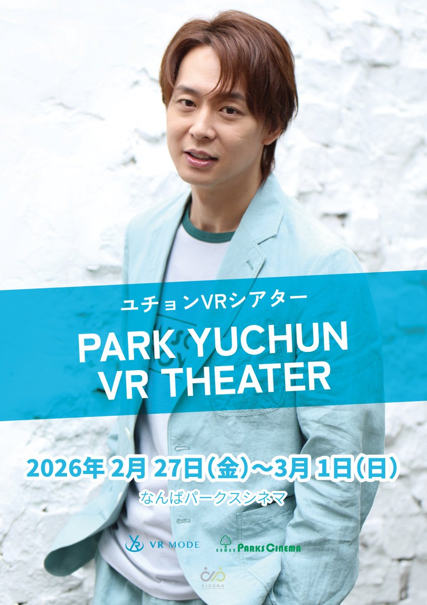 Yuchun Japan Support Office (@Japan_jp_office) / Posts / X