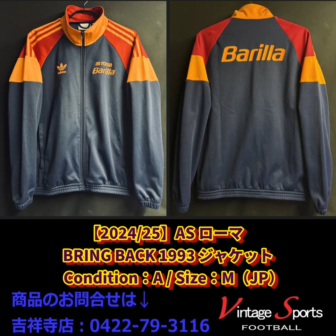 商品情報】吉祥寺店 【2024/25】#ASローマ BRING BACK 1993 ジャケット