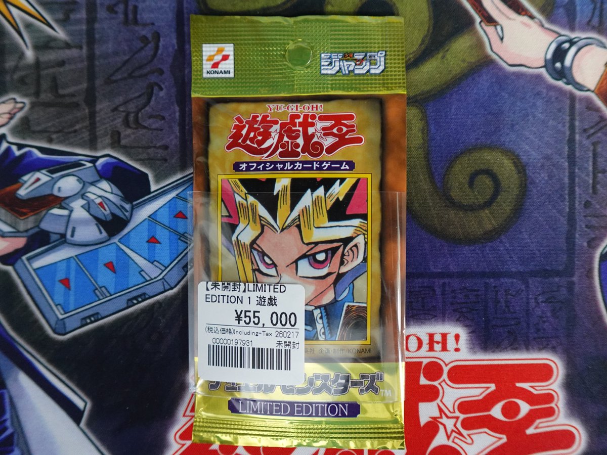 遊戯王カードのパックを品出し致しました‼ お求めの方は是非当店まで