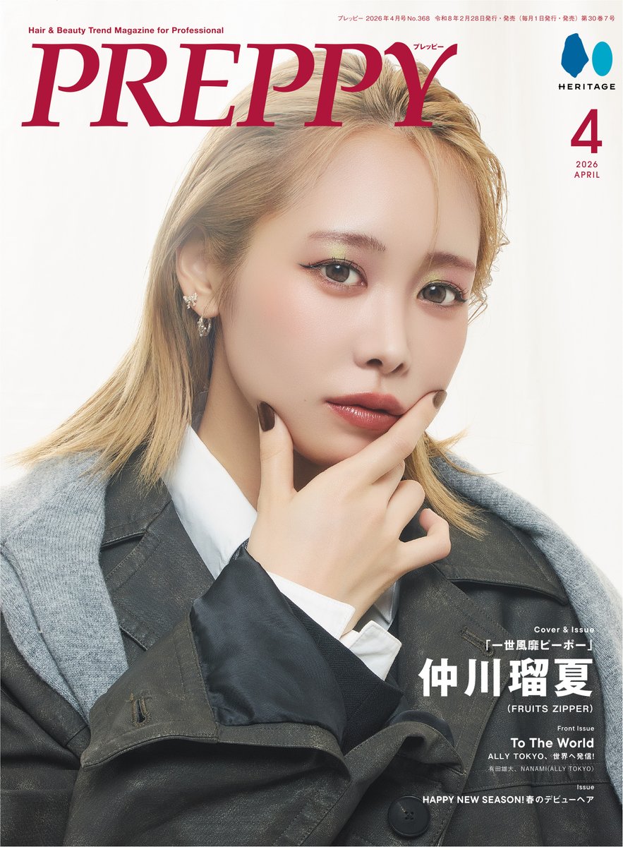 鎮西寿々歌(FRUITS ZIPPER) (@suzuka_fz1124) / Highlights / X