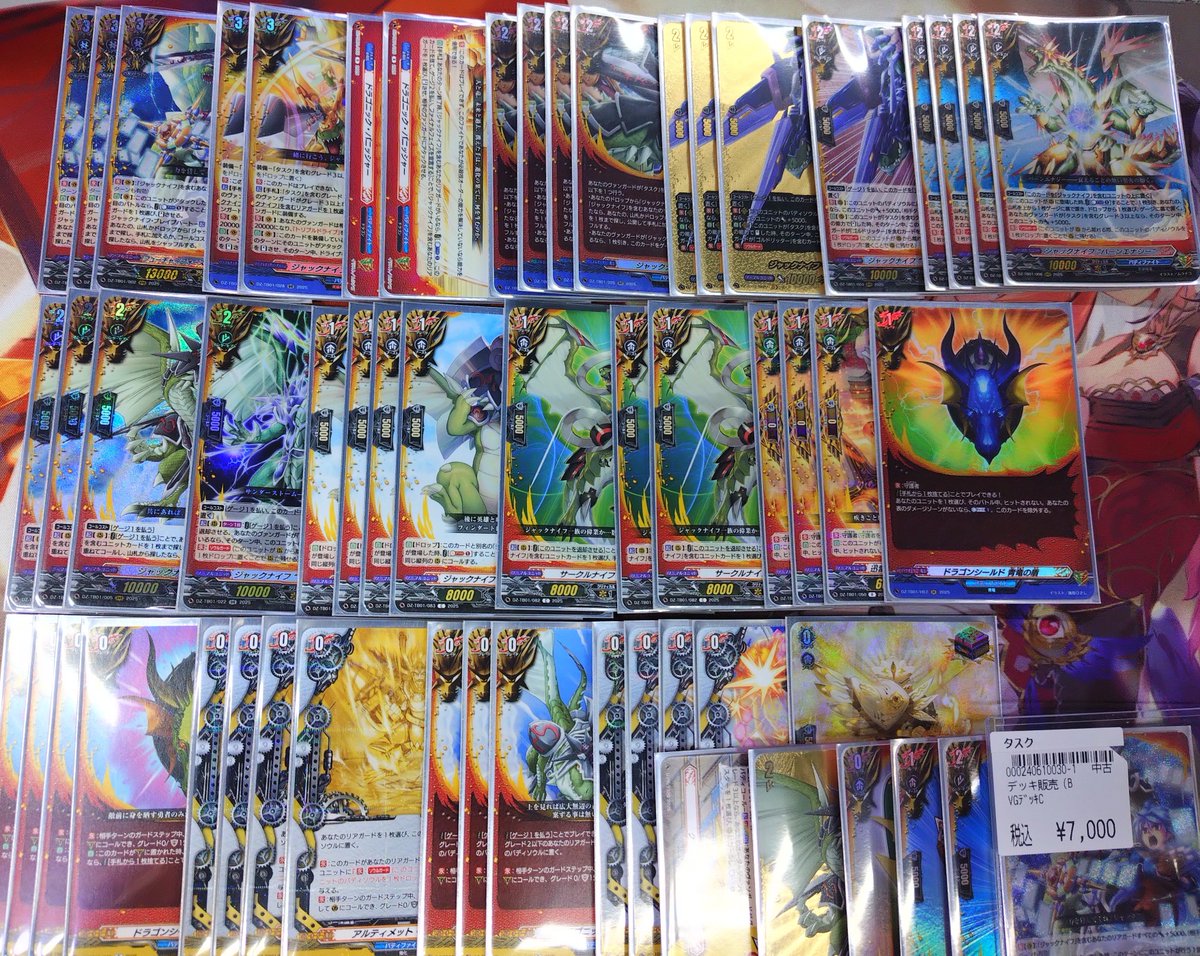 ヴァンガード ﾀｽｸ ﾃﾞｯｷ入荷しました 是非に💁