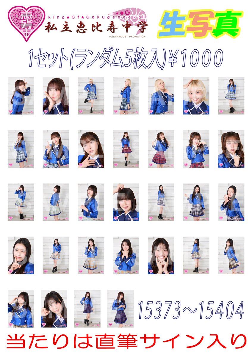 2026年2月22日 開催 『Thank you Kアリーナ フリーライブ』にて 販売