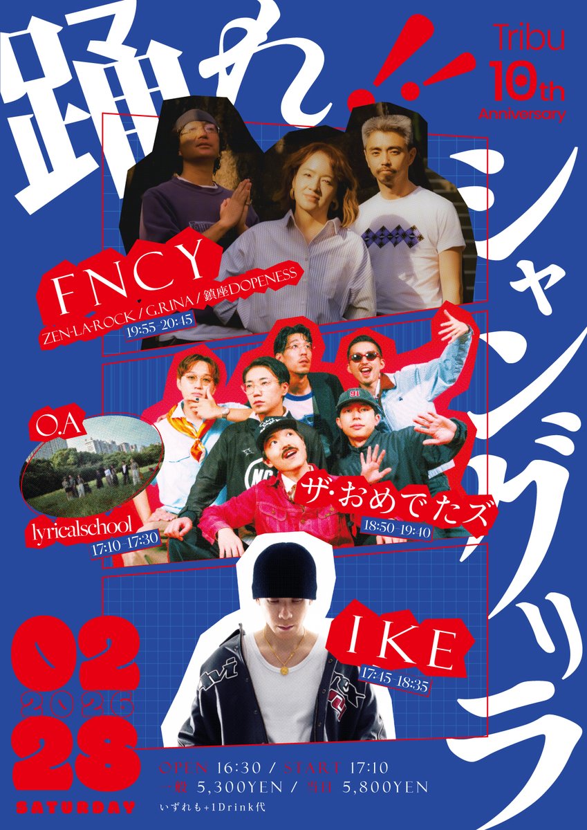 再ポスト】 ✨全出演者の直筆サイン入りポスタープレゼント