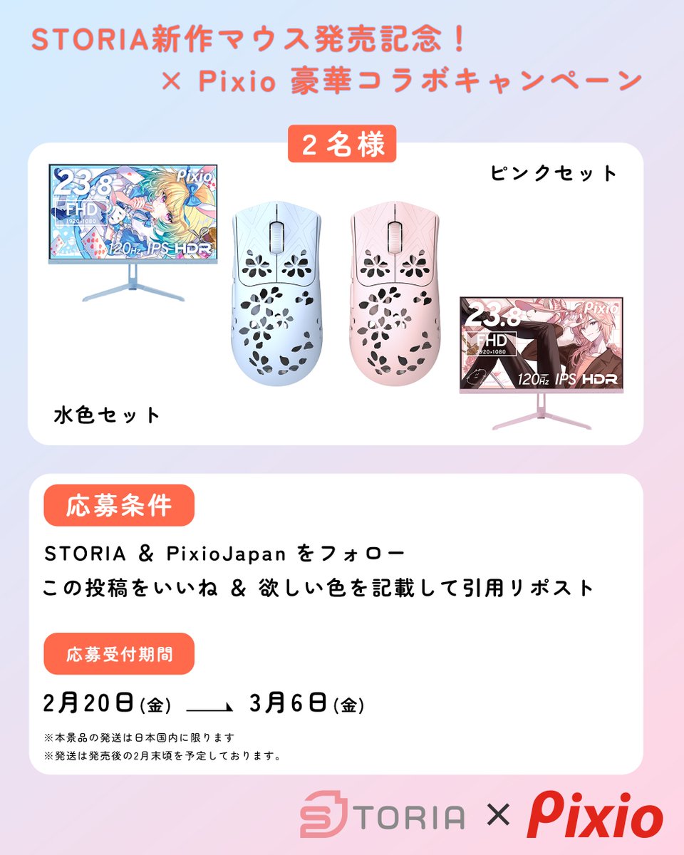 水色セットが欲しい！