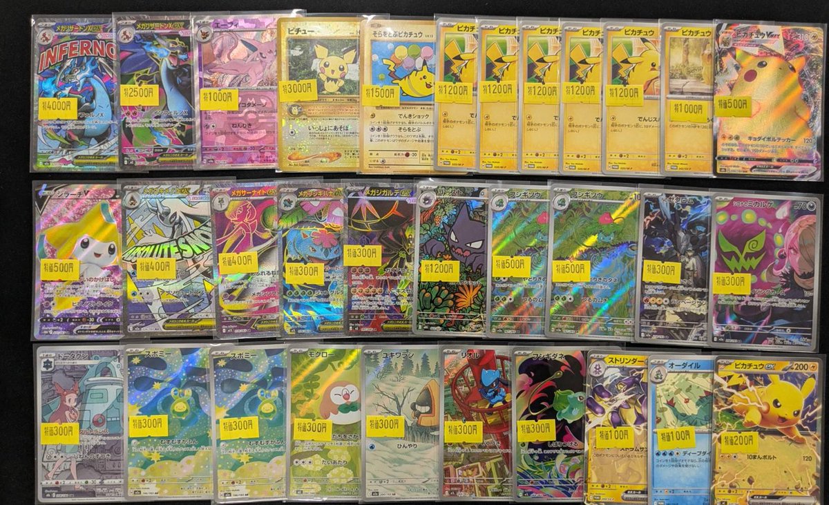 ✨💫特価品💫✨ 🔥閉店後に特価品追加しました🔥 ✓AR・CHR