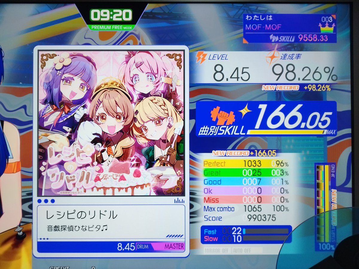 初見フルコンきた！ これは精度に苦労するタイプの譜面だ…