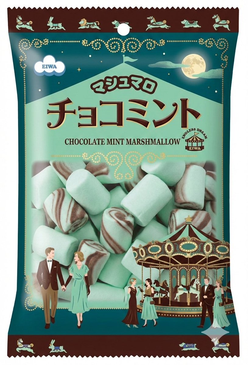 え チョコミントマシュマロは絶対美味しいやつ