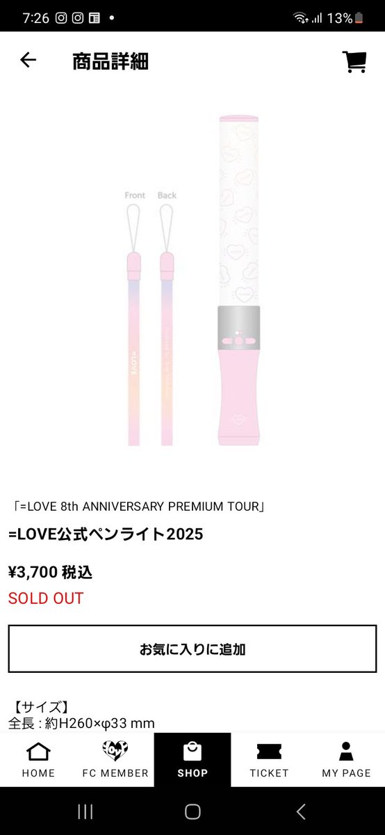 今後絶対必要になるであろうペンライト！どっちがおすすめ？？