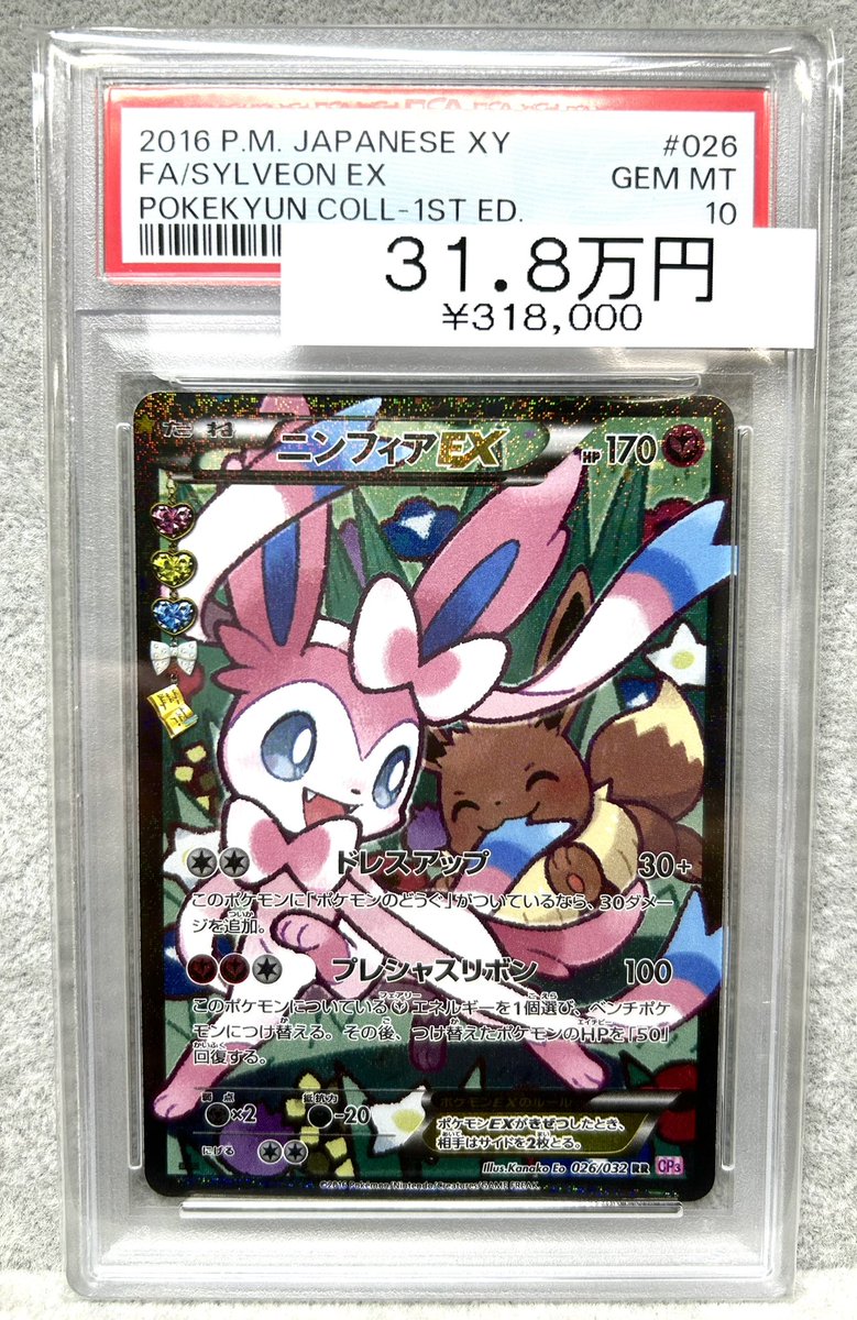 始まりの目撃者へ 仁菜　SP PSA10 PSA10 井芹仁菜 SP サイン ヴァイスシュヴァルツ ガールズバンドクライ