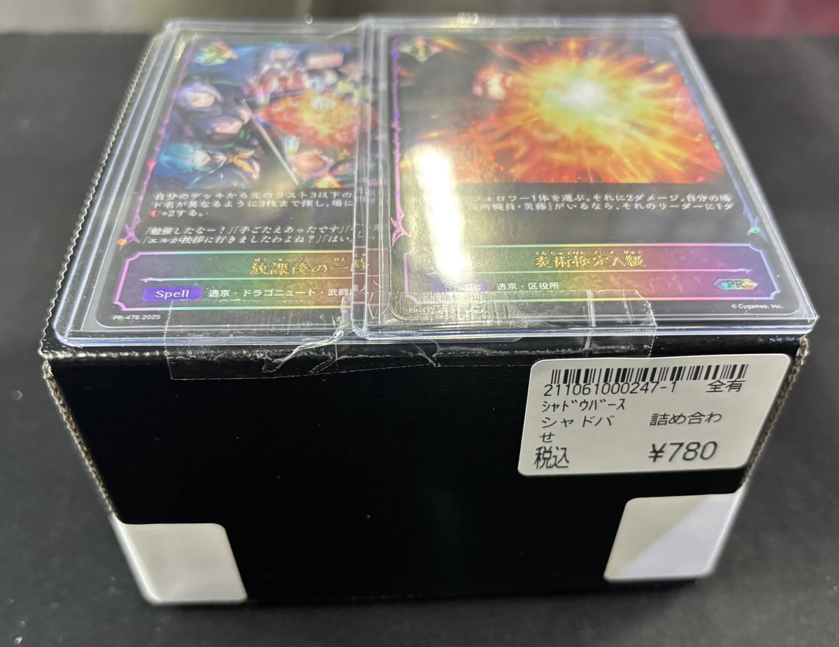商品情報】#シャドウバースエボルヴ ✨シャドバ詰め合わせBOX 作成致し