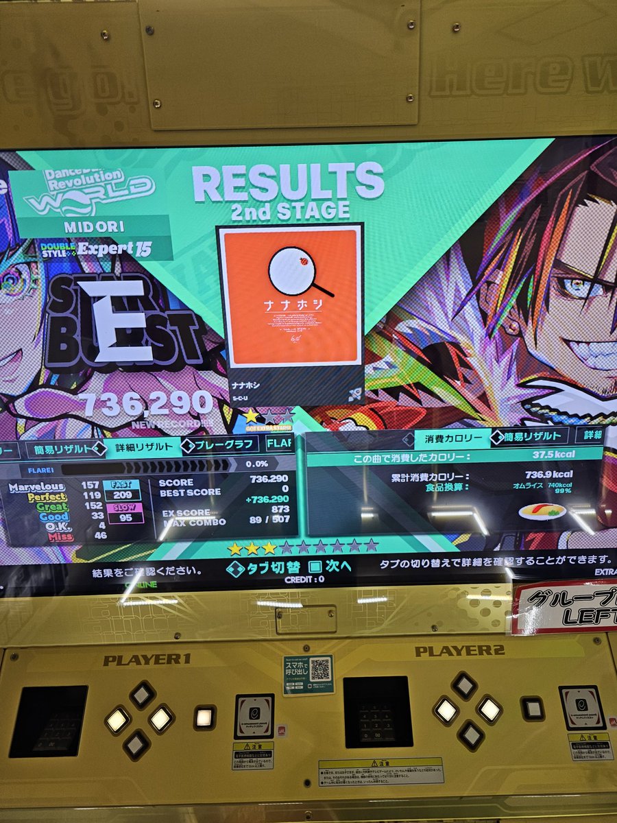 ラスト1踏みでフレアゲージが切れるみどり 逆にすごい