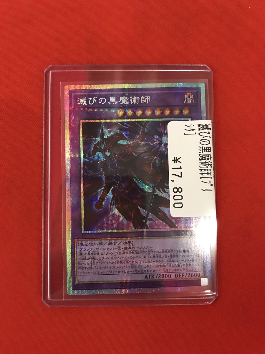遊戯王 遊戯王のシングルカード入荷しました🎉 高レアリティのカードも