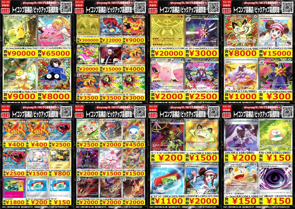 ポケカ #ポケモンカード 高価買取】 『スタートデッキ100