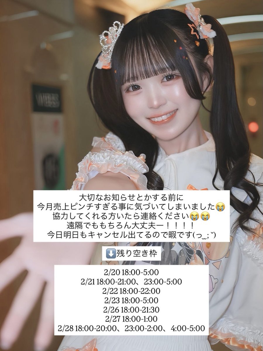 みるく (@nemutai_mlk) / Posts / X