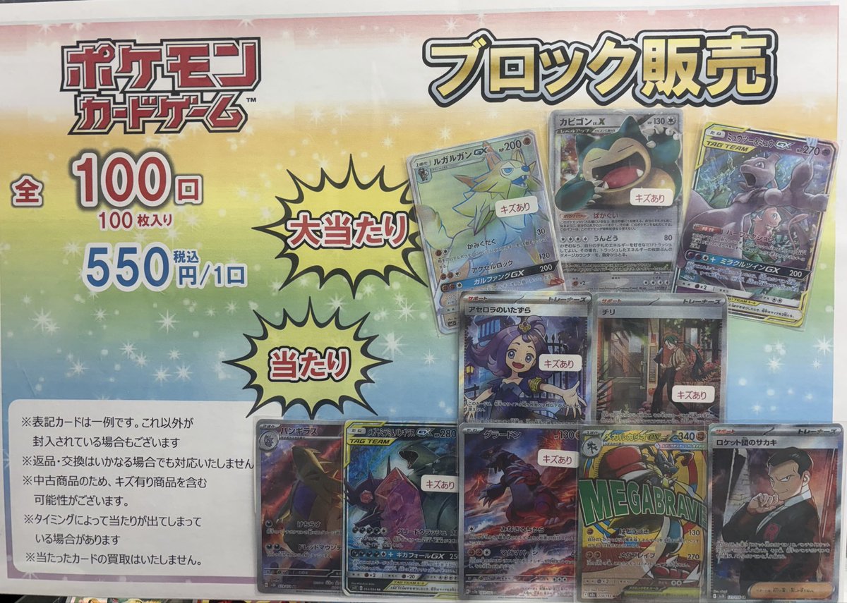 ポケモンカード #ポケカ 🔥ブロック販売🔥 新しく作成しました