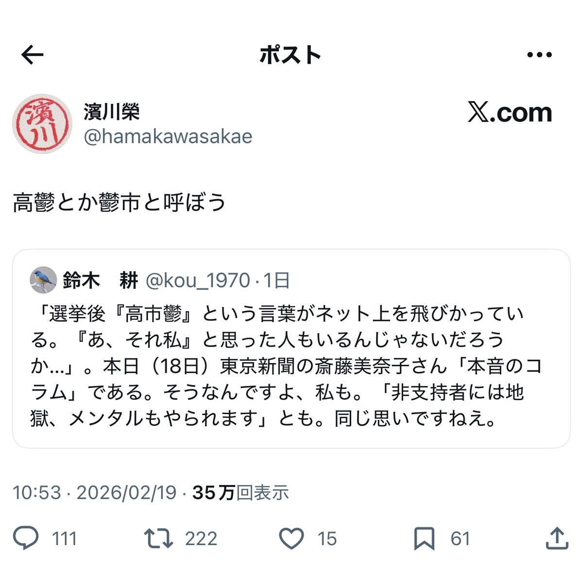 Post by aoi413F on X: 自己紹介。