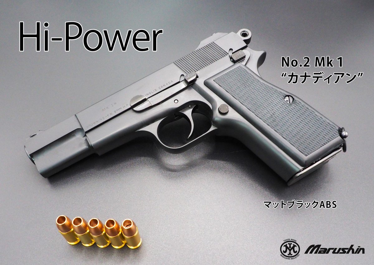 出荷案内 ＃発火モデルガン 7㎜X-PFC 発火モデルガン『ハイパワー』の