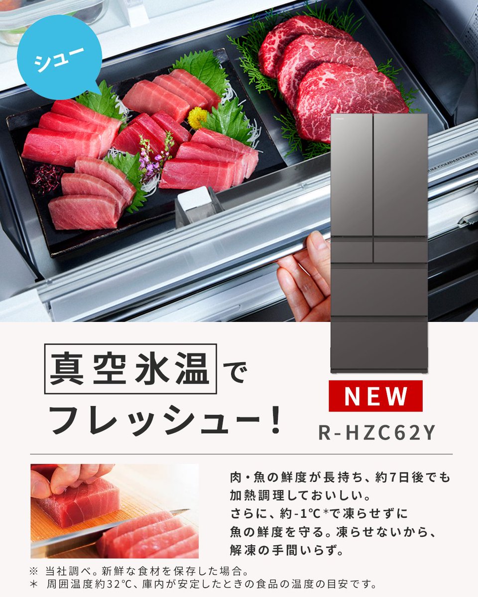 日立の家電品 (@hitachi_kaden) / Posts / X