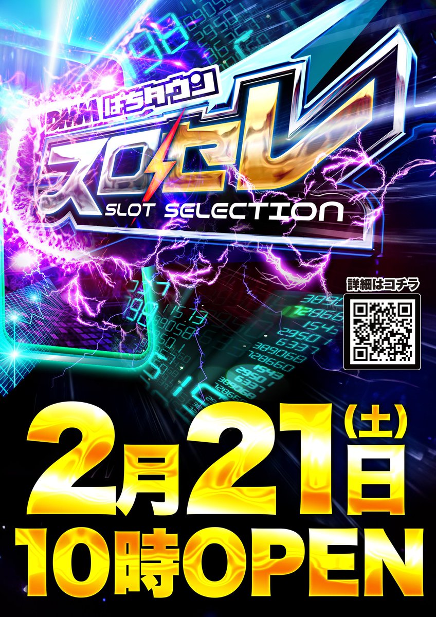 よっしー@BASHtv (@yossi_rock) on X