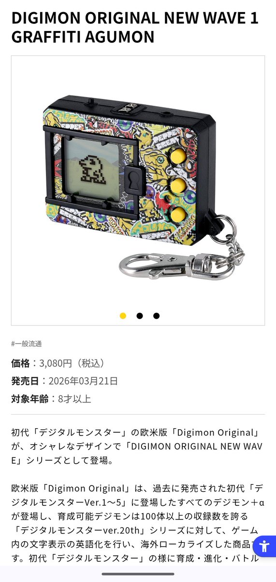 おいもちゃんに教えていただいてこれ買えました